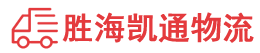 潮州到洱源县物流公司